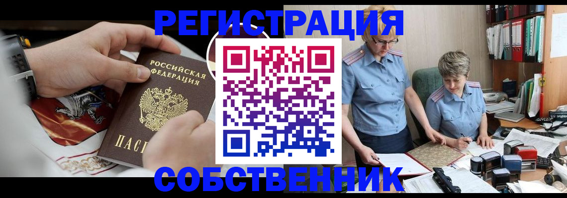 миграционный учет в Стрежевом